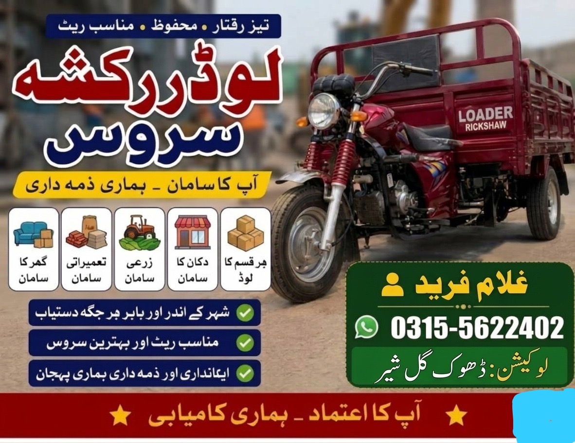 Loader Raksha service